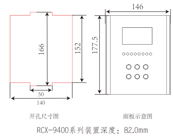 微機保護裝置